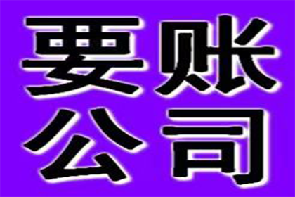 协助追讨900万房地产项目款